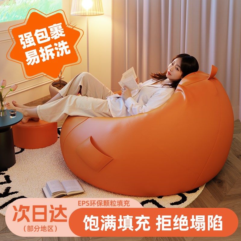 豆袋懒人沙发可躺可睡客厅单人小沙发女生卧室人类狗窝飘窗榻榻米,住宅家具,懒人沙发,淘宝优惠券,粉丝福利购,淘宝优惠卷