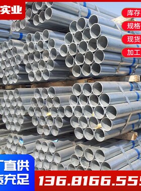 镀锌管DN20 DN25 DN32 DN50 DN80 DN100 DN200华岐友发金洲燃气管