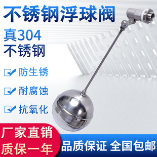 自来水管阀门开关不锈钢浮球阀4分铜水满自停水箱自动上水排水304