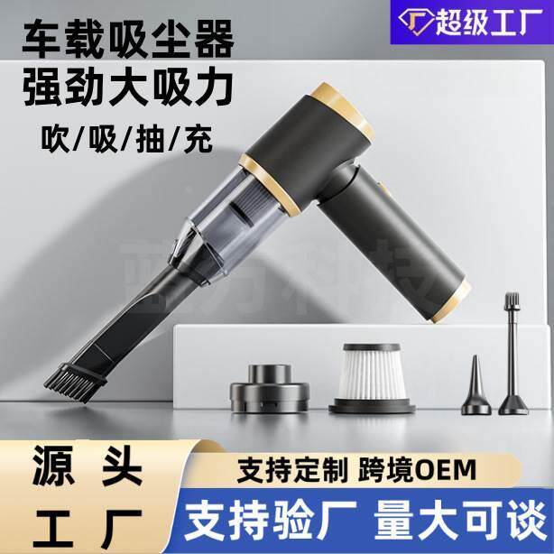 车载吸尘器手持迷你除尘器汽车用大吸力无线吹尘器小型宠物吸毛器,生活电器,随手吸/便携吸尘器,淘宝优惠券,粉丝福利购,淘宝优惠卷