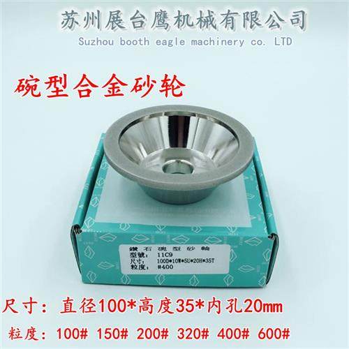 速发一品碗型合金砂n轮 磨合金刀雕刻刀 磨刀机合金砂轮磨钨钢砂,五金/工具,抛丸/钢砂,淘宝优惠券,粉丝福利购,淘宝优惠卷