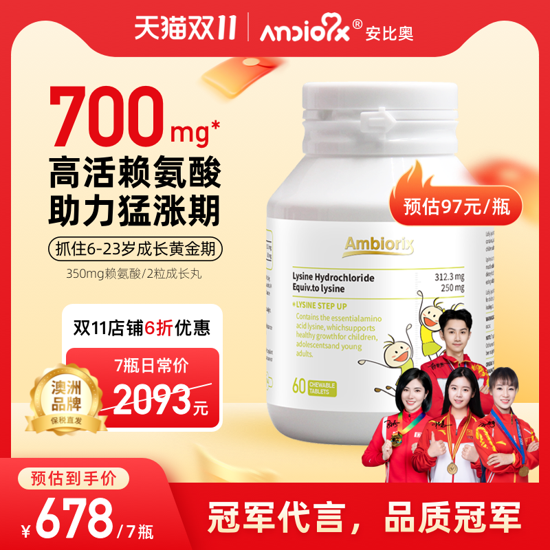 700mg赖氨酸/2粒+钙镁锌维生素K2