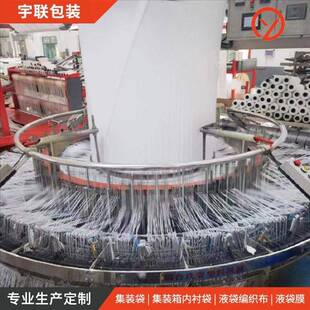 聚丙烯编织布类PP塑料布条半成品通用白色3900mm165g