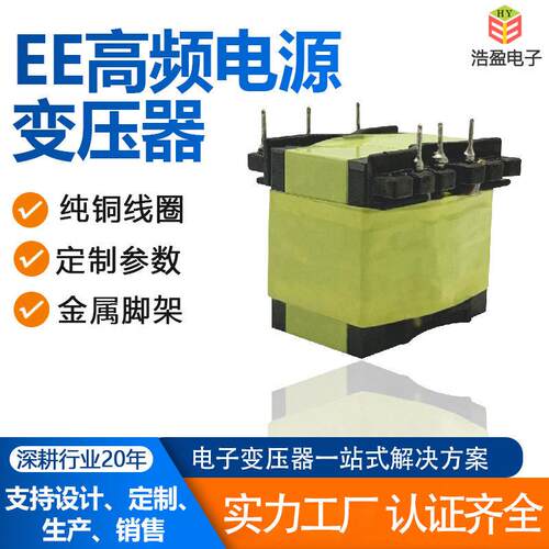 PQ3230频变压器电源开关充电器电子变压器新能源多绕阻变压器