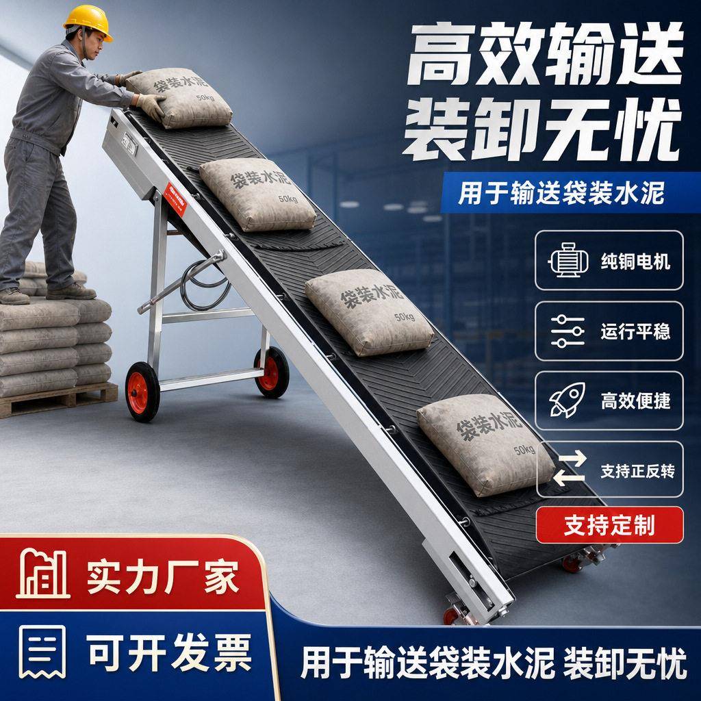 小型皮带输送机折叠升降式输送带水泥装车卸货上料防滑运输机