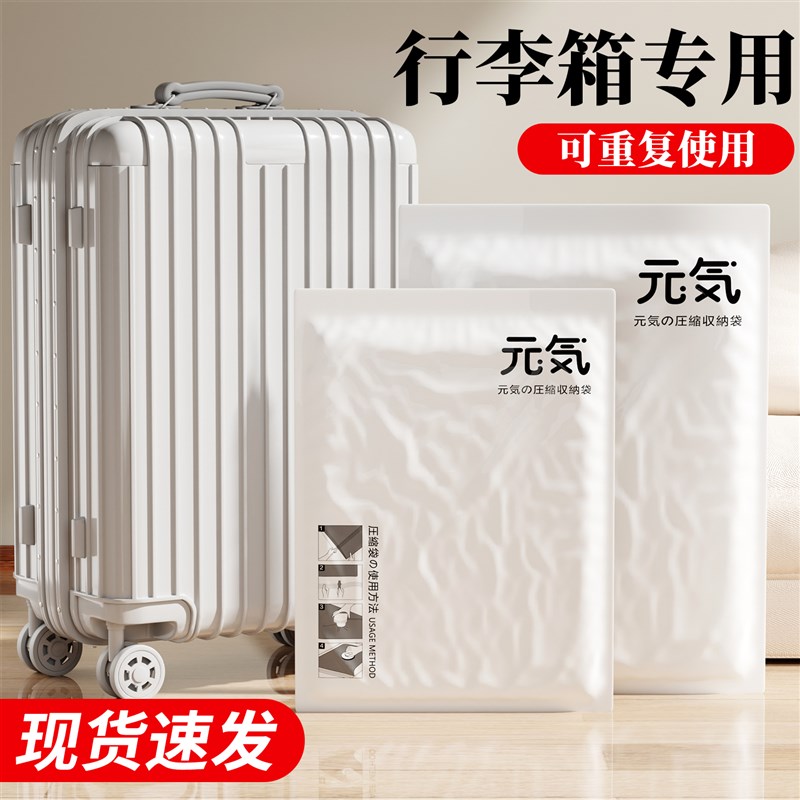 行李箱专用收纳袋家用出差便携分装旅行真空压缩袋打包整理袋加厚