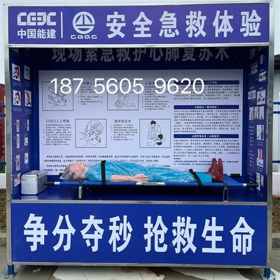 安全体验馆建筑工地安全体验区设备安全体验馆厂家劳保用品体验
