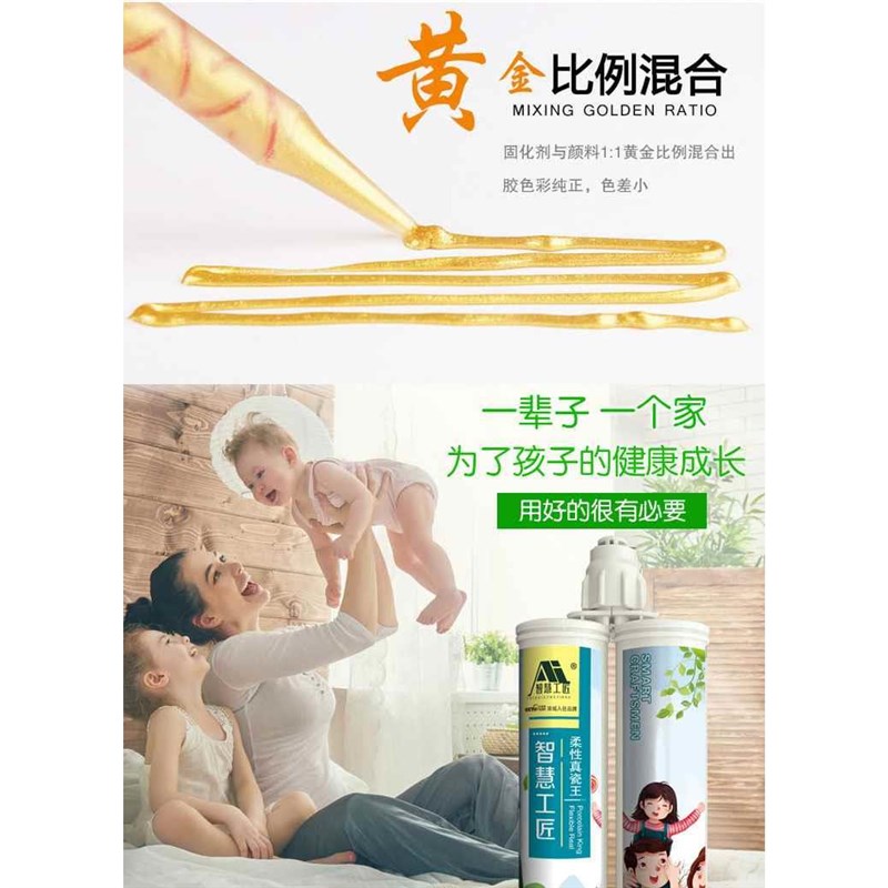 【折扣】智慧工匠柔性环保美缝胶地砖瓷砖地砖专用填缝剂真瓷胶美