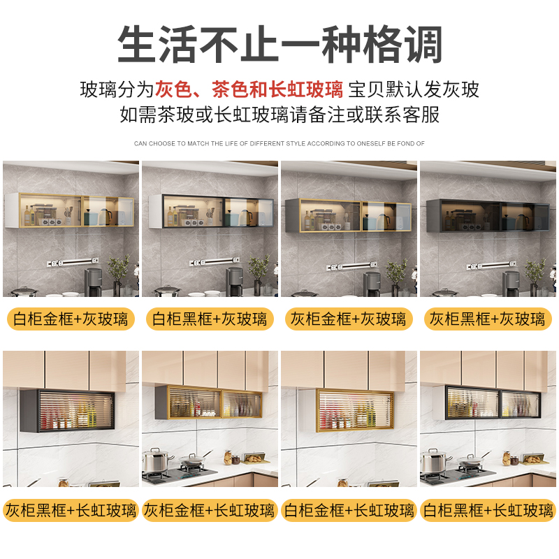 实木厨房吊柜墙壁柜壁挂调味置物架上翻柜玻璃门展示柜调料小吊柜