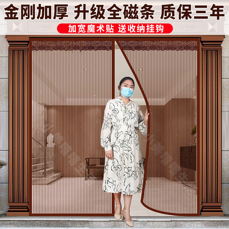 金刚网防蚊门帘磁铁对吸高档全磁条纱门加厚农村大门纱窗客厅隔断
