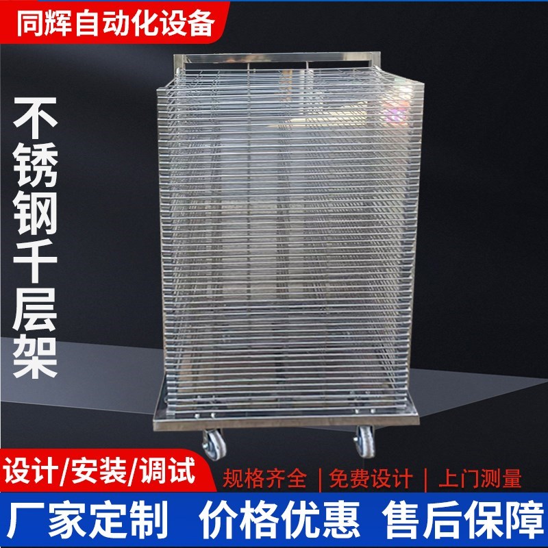 千层架50层丝网干燥架晾晒布匹收纳翻转美术置纸烘烤箱置物架