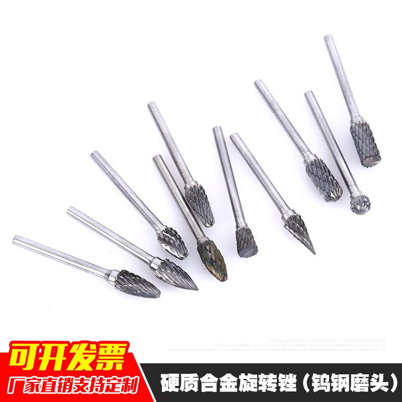 硬质合金旋转锉钨钢磨头木工铣刀打磨根雕木雕工具3mm柄套装