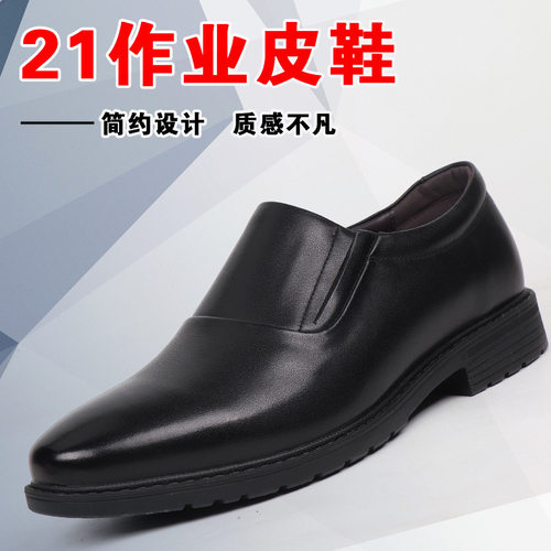 新款作业服皮鞋男商务正装皮鞋休闲软底皮鞋一脚蹬工作皮鞋