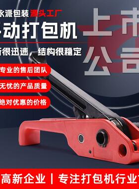 手动纤维带拉紧器捆扎机XW-20XW-25拉紧器