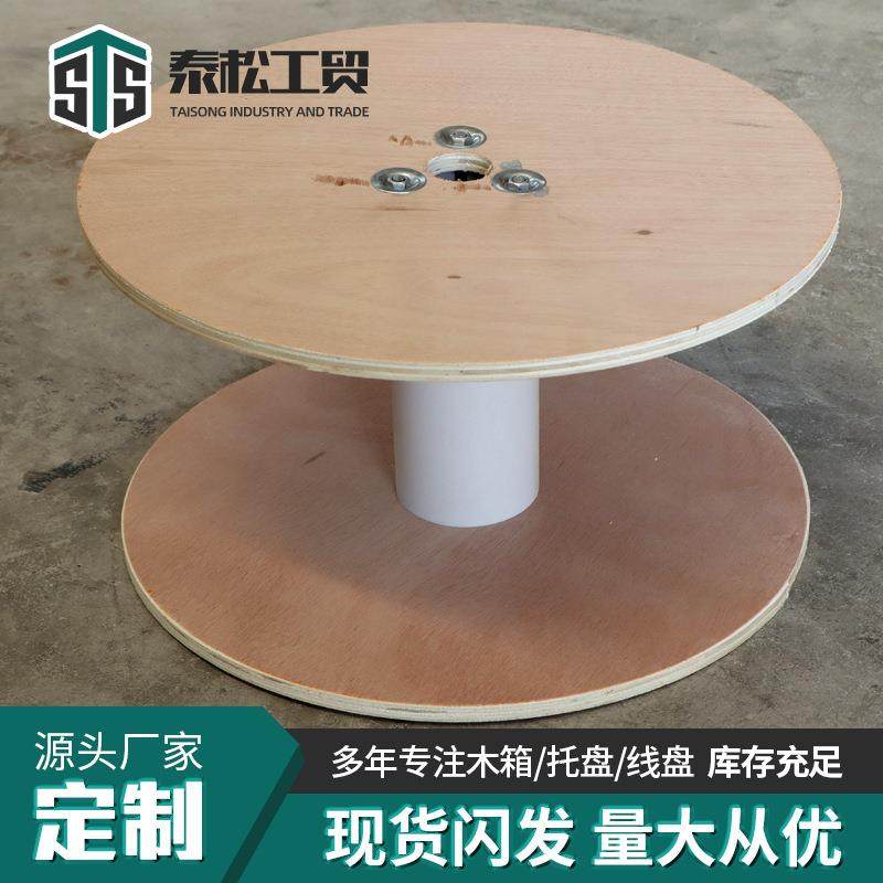厂家直供胶合板线盘电线电缆卷盘绕线盘胶合板线缆线盘,电子/电工,卷线盘,淘宝优惠券,粉丝福利购,淘宝优惠卷