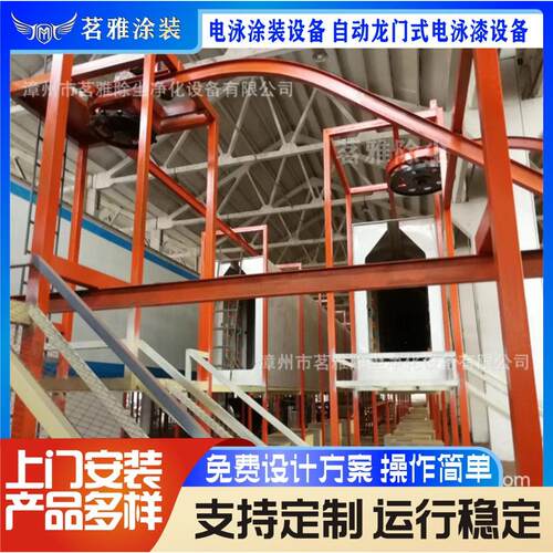 全国供应电泳涂装设备全自动半自动龙门式电泳漆设备