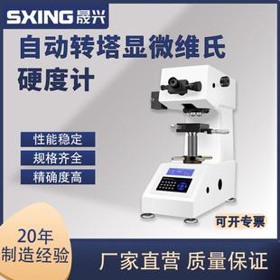 HV-1000Z显微硬度计数显维氏硬度计热处理金属薄片数显显微硬度计