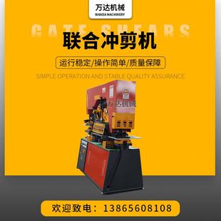 供应Q35Y 50多功能液压联合冲剪机