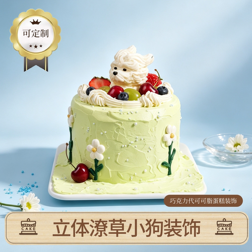 潦草小狗巧克力蛋糕装饰
