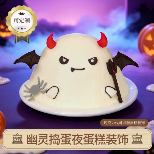万圣节巧克力蛋糕装饰