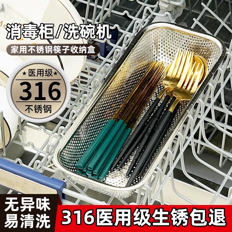 316勺碗架不锈钢筷子收纳盒304碗柜筷筒沥水内置架碗消毒柜篮勺子