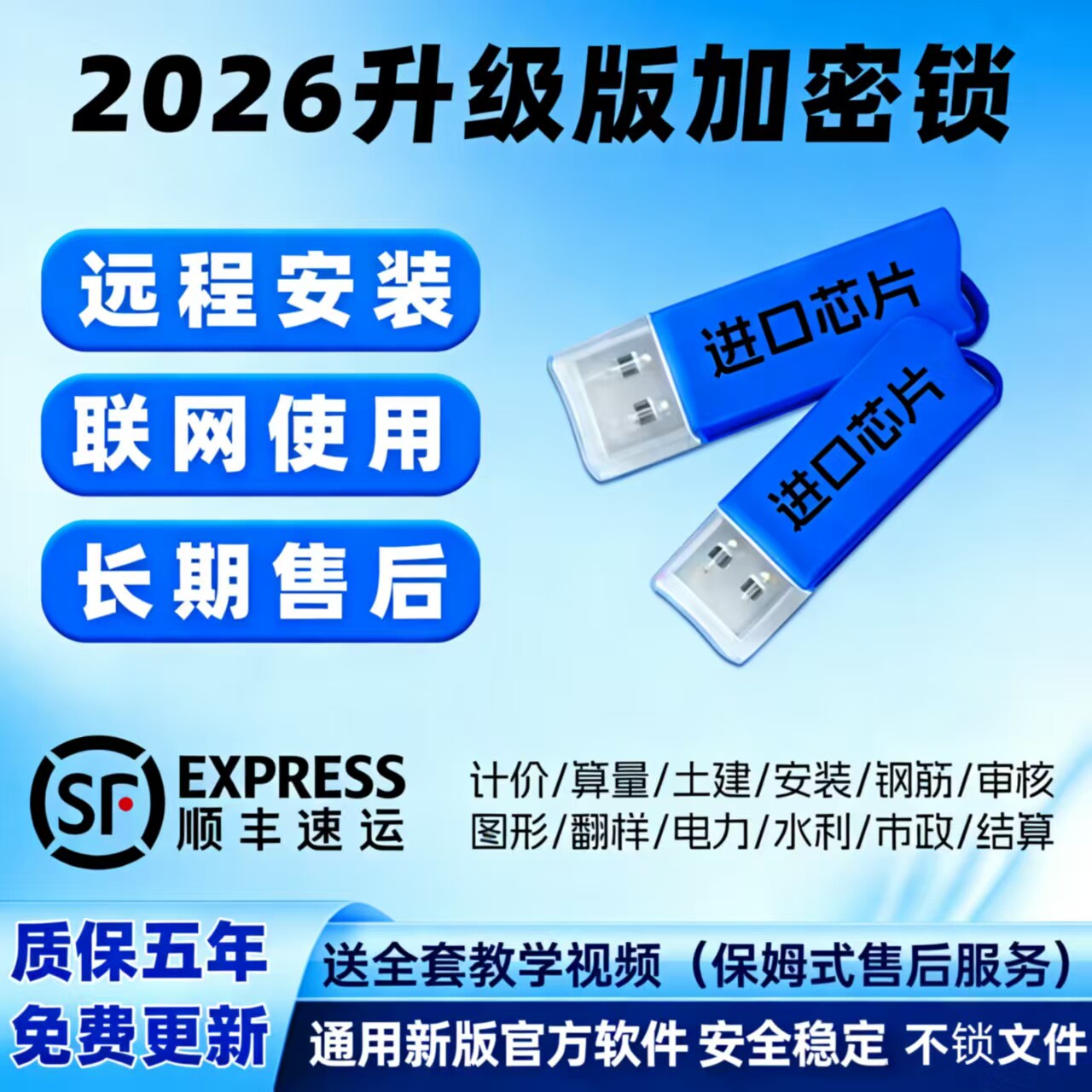 2026广系联达加密锁GCCP7.0计价土建GTJ2026安装