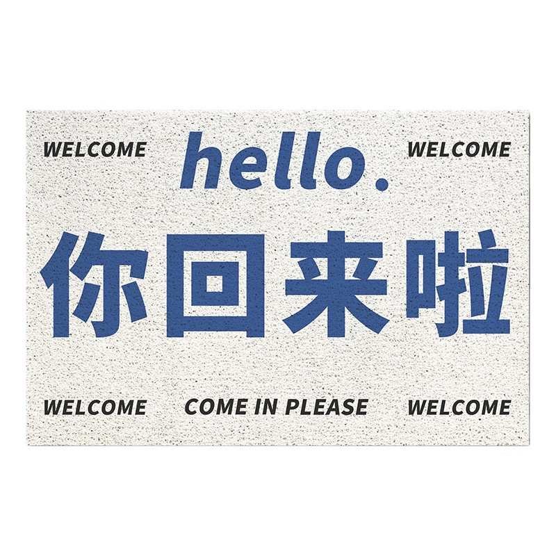 现代简约风创意文字入户门垫刮泥蹭土防滑垫进门可裁剪丝圈地垫