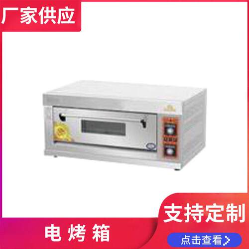 商用烤箱面包烤炉蛋糕烘焙设备电烤箱门远红外电烤箱