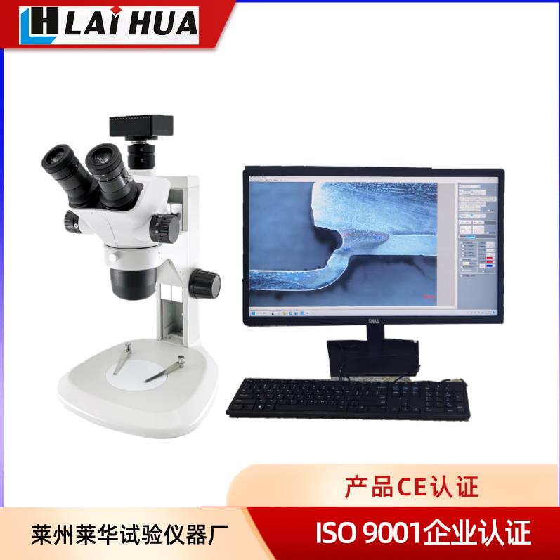 SCR焊接熔深显微镜数码立体熔深测量显微镜工业目镜CCD检测