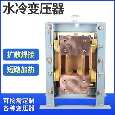 BDH-125KVA水冷焊接变压器顶锻机锻压机变压器钢筋镦粗变压器