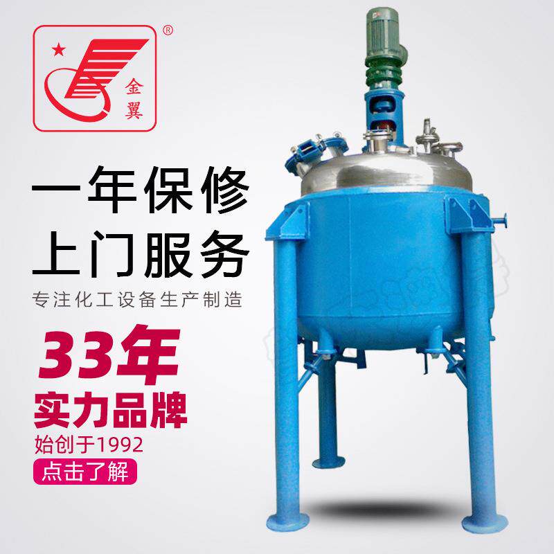 内盘管反应釜电加热反应釜可非标大型反应设备不锈钢树脂反应釜
