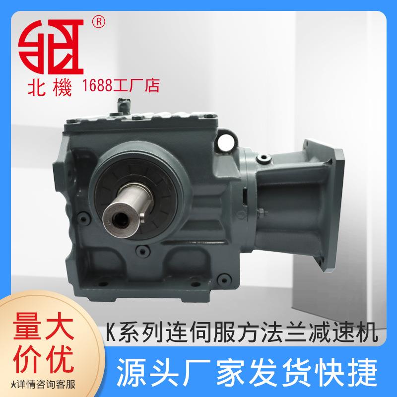 批量供应系列伞齿轮斜齿轮硬齿面减速马达减速机RFS