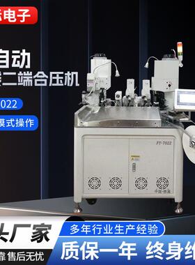 高精度气动三端合压端子机裁线合压机端子自动铆压机双端打端机
