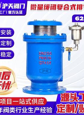 厂家大促大排量可带微量带缓闭复合式排气阀清水法兰排气阀CARX