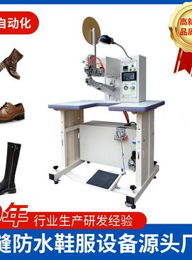 850T无缝防水压布条机鞋跟制造机鞋机防水贴条机贴合压胶机械设备