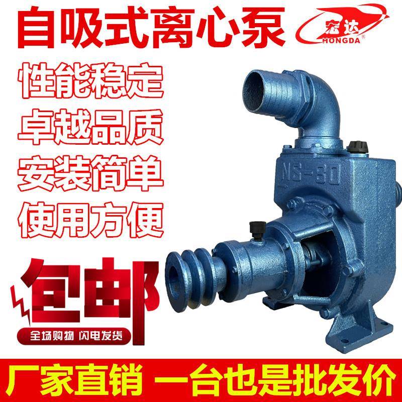 NS-80大流量高扬程自吸式离心泵大功率果园农用浇灌排污水泵厂家