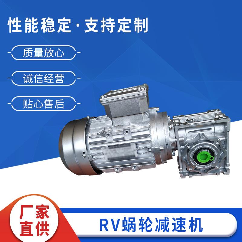 nmrv蜗轮蜗杆减速机RV50-15小型蜗轮减速机单级蜗轮蜗杆减速机