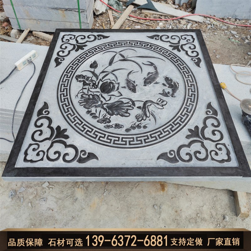 青石浮雕地铺荷花鱼中式庭院影壁墙石雕福字壁画地雕装饰铺地石图片
