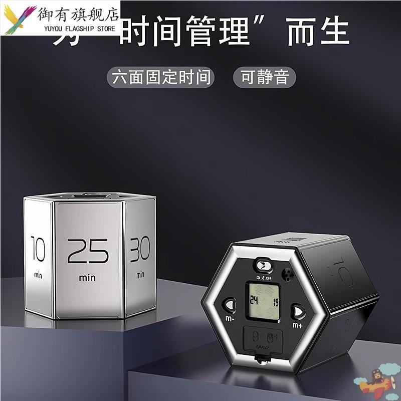 六面魔方翻转定时器儿童学生计时器重力感应厨房烹饪时间提醒闹钟