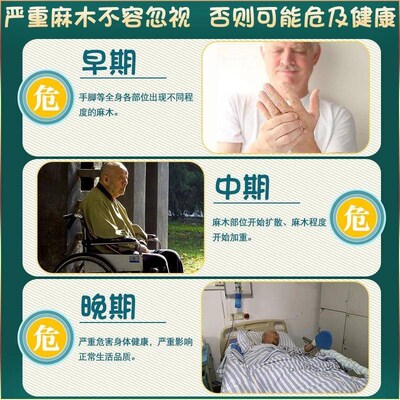 金沐方手脚麻木口服液特疏通络专药四肢压迫神经效颈滑膜用麻木膏