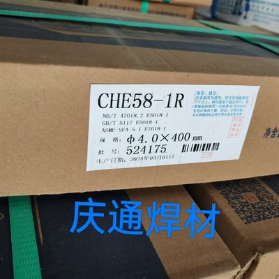 大西洋CHE422 427R 502 506  507 507RH CHE557CHE58-1碳钢电焊条