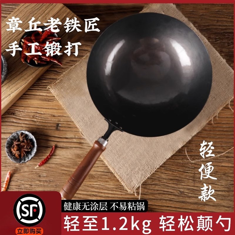纯手工铁锅无涂层炒菜锅家用老式炒锅无油烟不粘锅免开锅传统煎炒