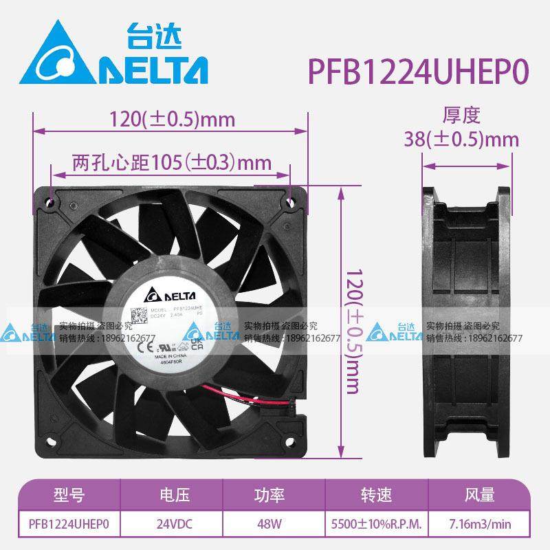 【折扣价】PFB1224UHEP0直流轴流风机24V运转平稳散热风量大