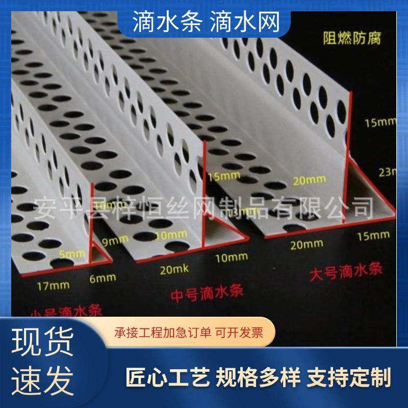 【折扣价】滴水线条外墙鹰嘴滴水线条防流挂滴水网上下檐口滴水条,鲜花速递/花卉仿真/绿植园艺,其它园艺用品,淘宝优惠券,粉丝福利购,淘宝优惠卷