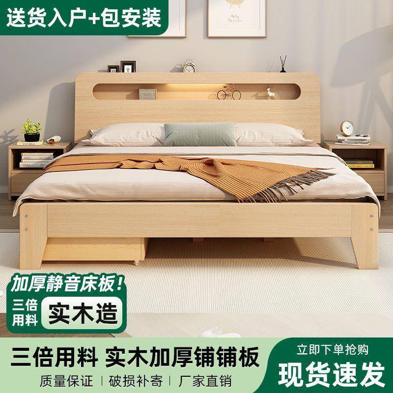 【折扣价】实木床1.5米双人床现代简约家用1.8米出租房用经济型1.