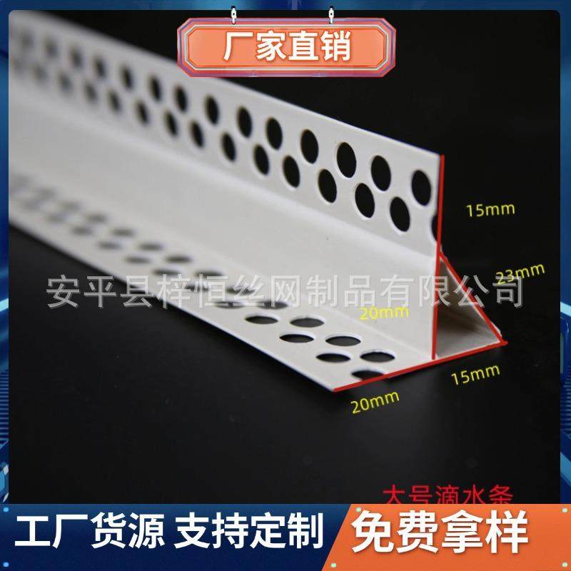 【折扣价】滴水网外墙檐口引流防流挂女儿墙滴水网老鹰嘴滴水条上,鲜花速递/花卉仿真/绿植园艺,其它园艺用品,淘宝优惠券,粉丝福利购,淘宝优惠卷