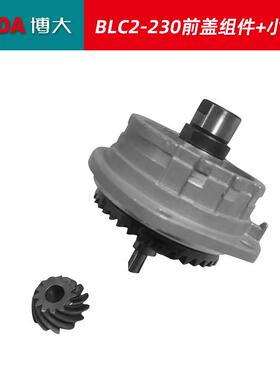 【折扣价】BLC2-230无刷开槽机原厂配件控制器定子转子前盖组件头