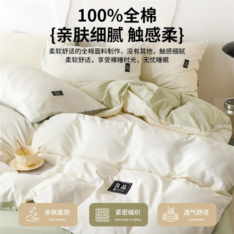 【折扣价】2025新款纯棉床上四件套简约床单被套学生宿舍三件套四