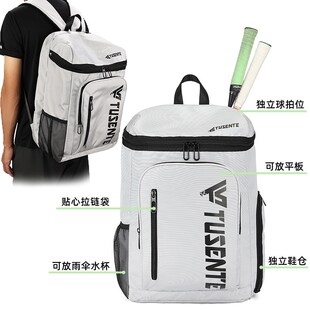羽毛球双肩包男专业运动用训练篮球背包2024新款女大容量电脑书包