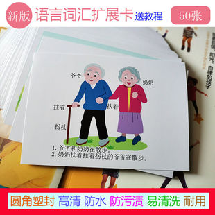 孤独症自闭症儿童训练玩具记忆力卡片宝宝学说话神器开口认知康复